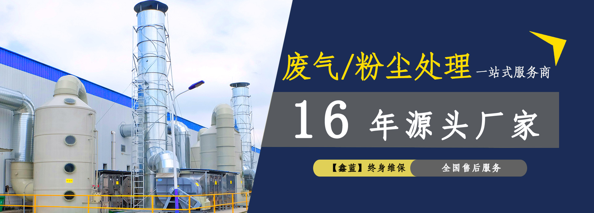 16年源頭廠家
